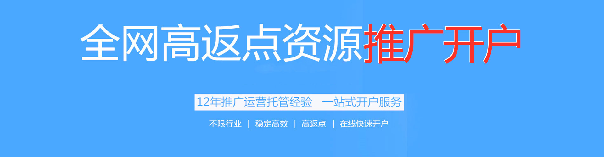 安居信息流推广
